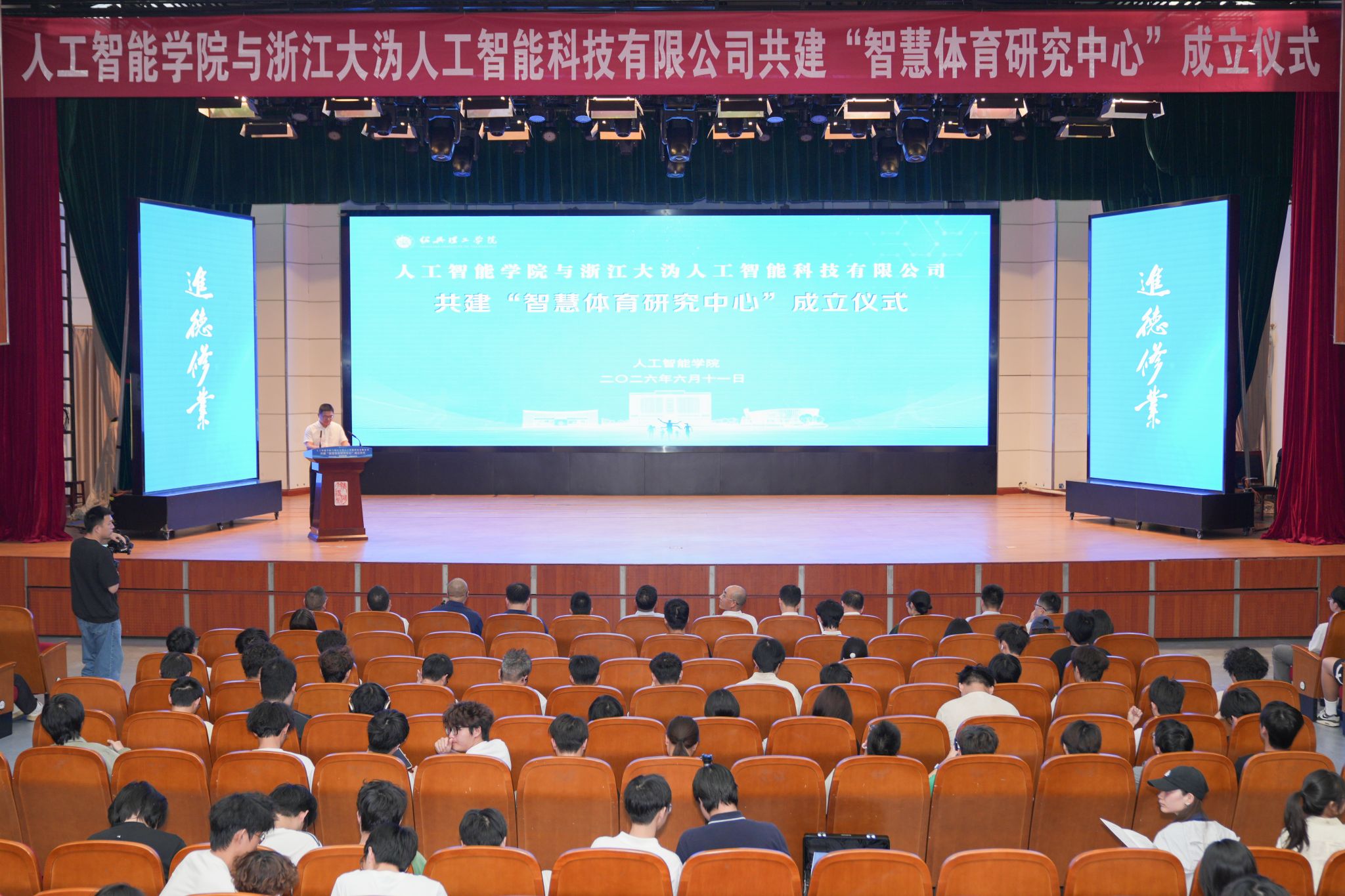 校企携手 智启新程 绍兴理工学院“智慧体育研究中心”成立