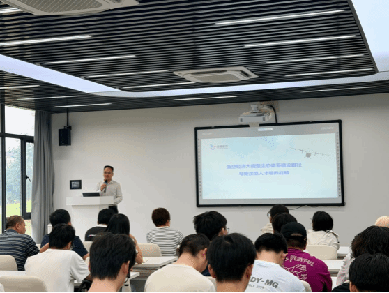 解码低空新赛道，共育复合新人才——我院举办“低空经济...