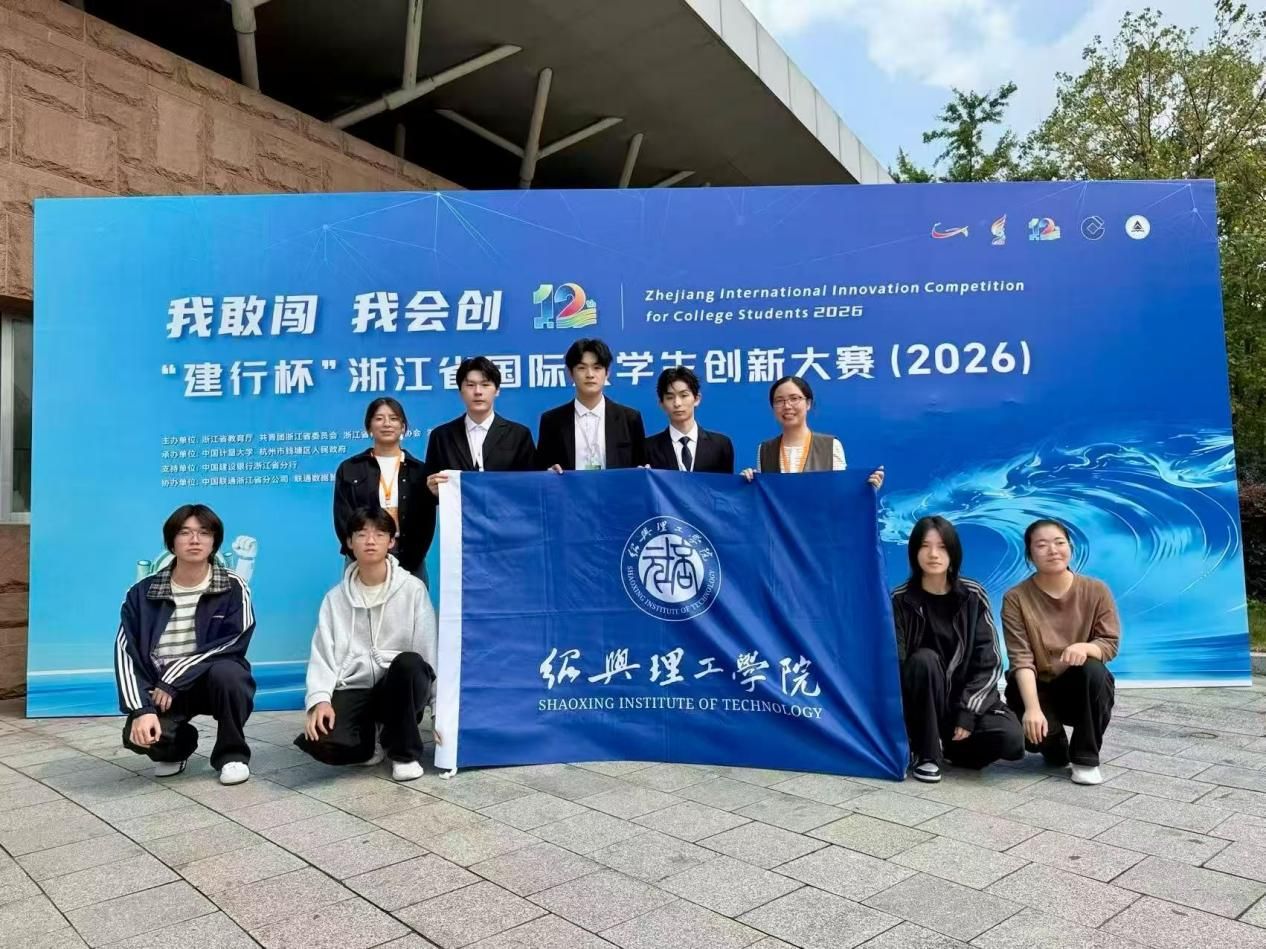 喜报｜人工智能学院学子在浙江省国际大学生创新大赛荣获银奖