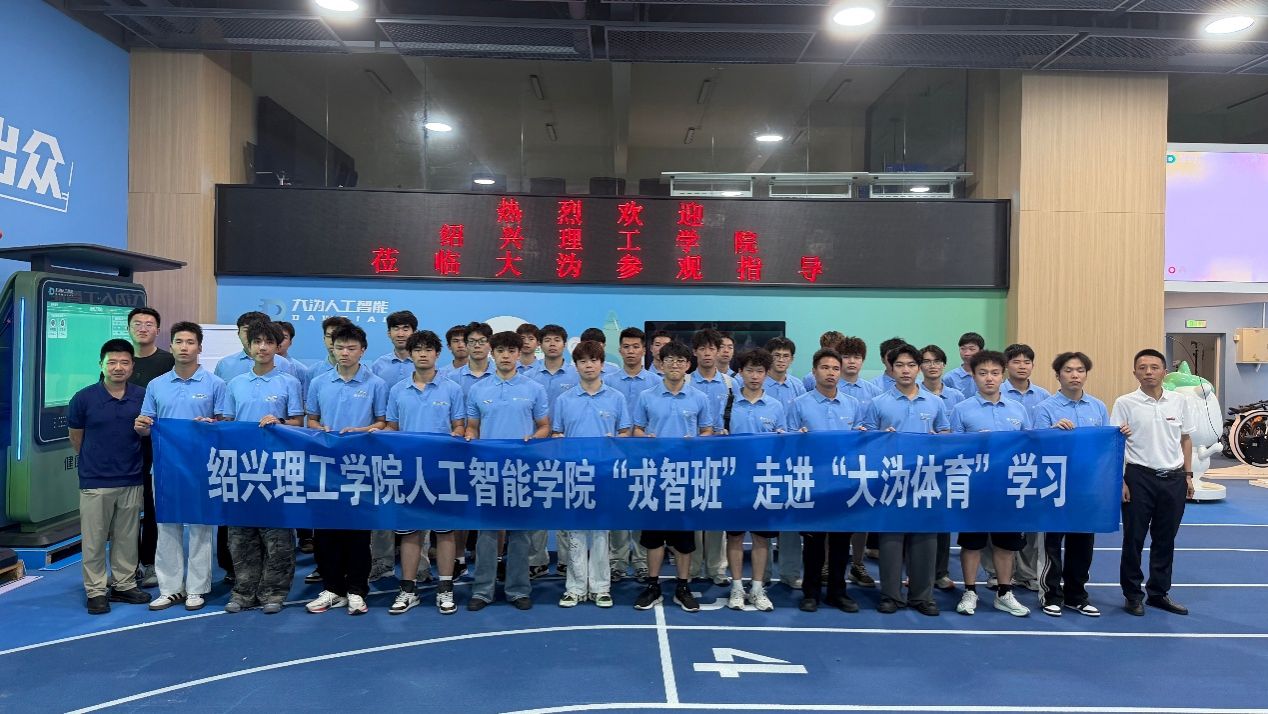 “戎”启新程 “智”向未来——人工智能学院“戎智班”走...