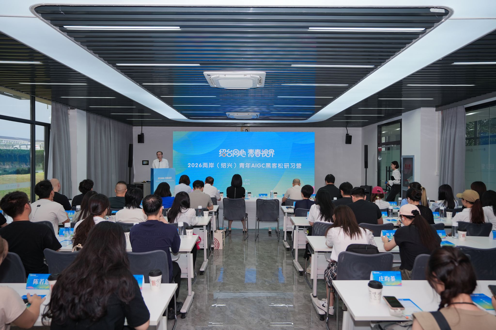 2026两岸（绍兴）青年AIGC黑客松研习营在我院开营